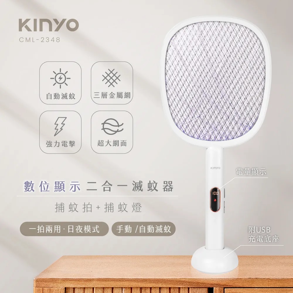 Mosquito killer, , large