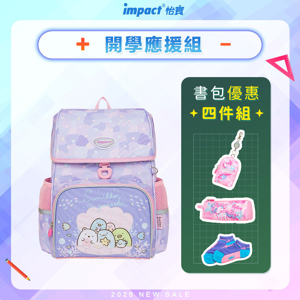 【IMPACT 怡寶】角落小夥伴懸浮磁扣 護脊書包 /個 IMSG708PL, , large