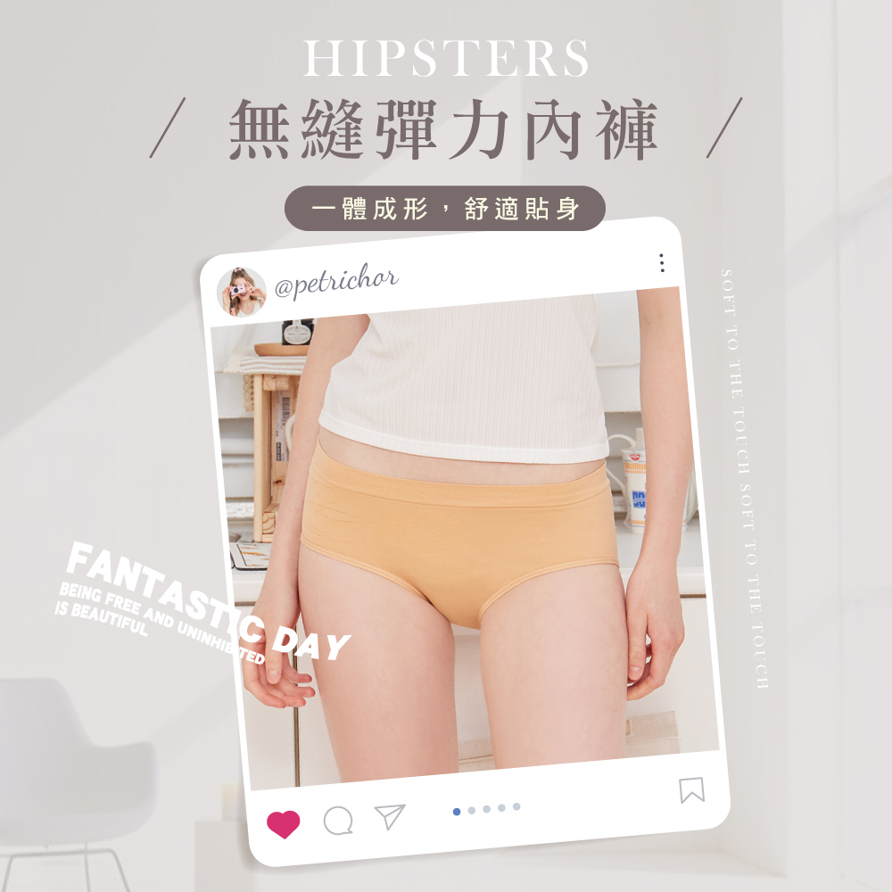 【伊柔 EVEROY】無縫低腰超彈力內褲 F 均碼 G204 黑/紫/膚/橘, , large