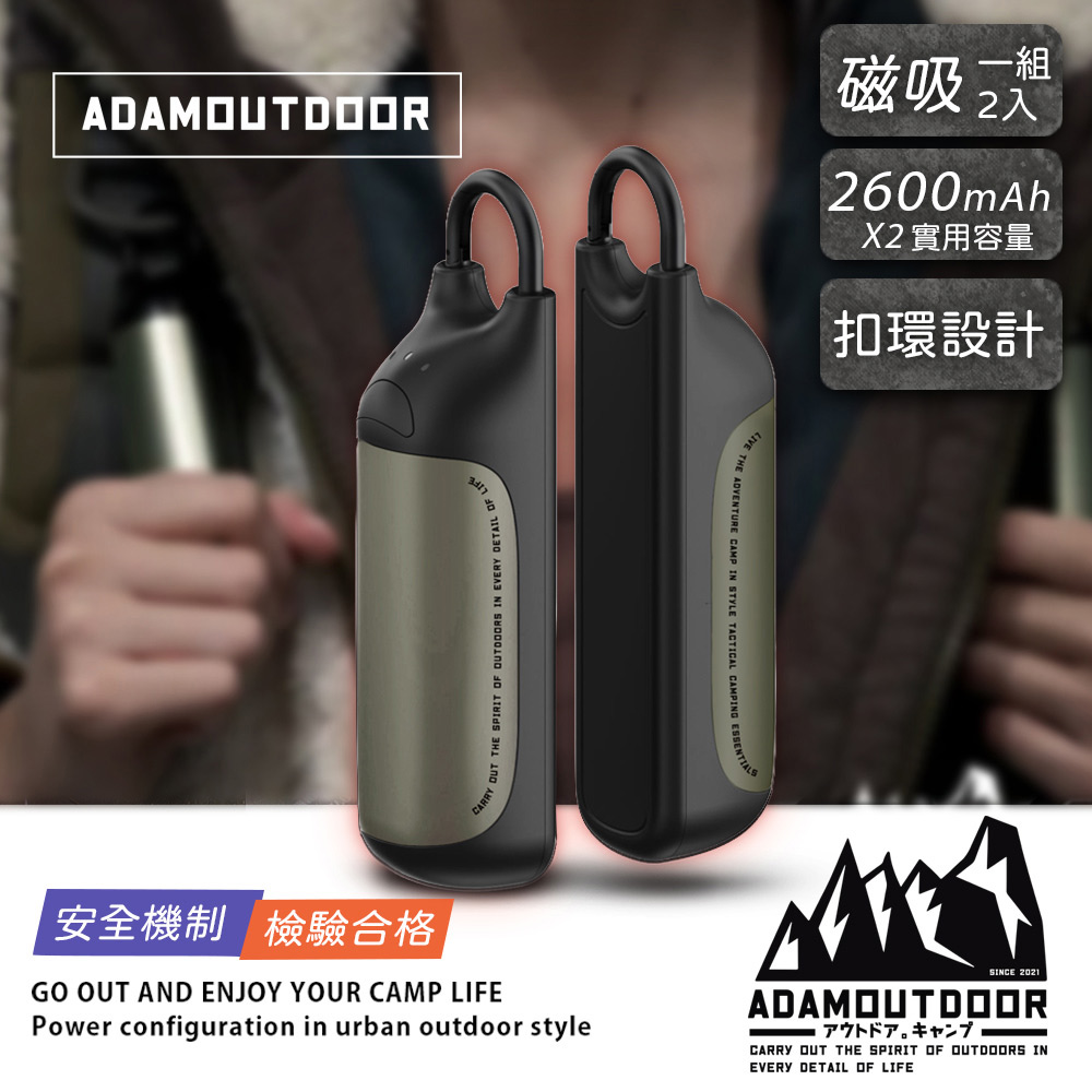 【ADAMOUTDOOR】USB充電式磁吸雙入組(ADHW-DUAL250STK)暖手棒, , large
