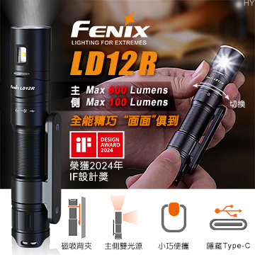FENIX flashlight, , large