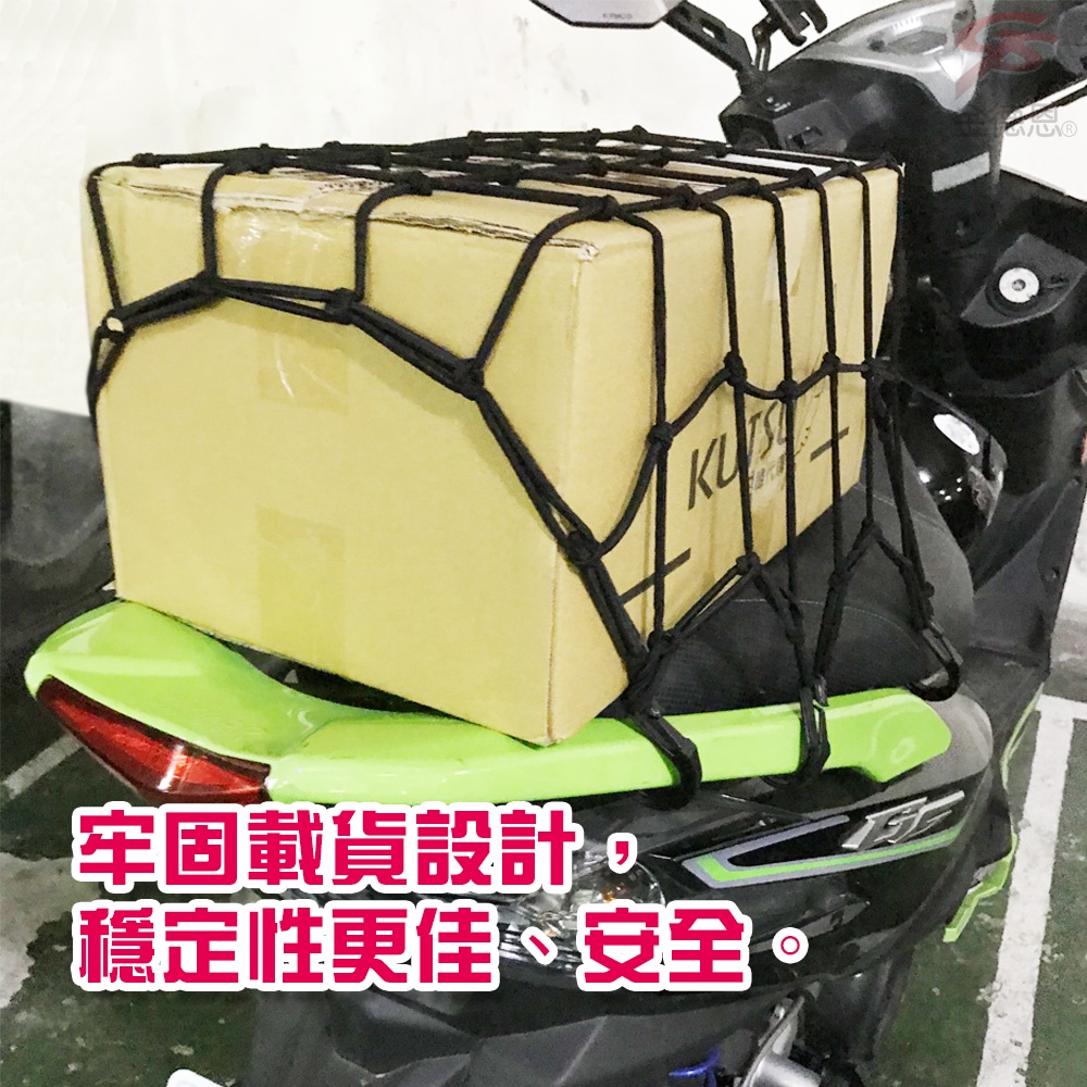 GS MALL 台灣製造 一入 加粗版 7x7格 機車置物網袋 收納網 安全帽網 機車置物袋 載貨網 機車網袋 網袋, , large