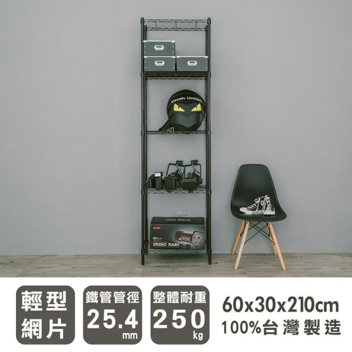 【Y HOUSE】60x30x210cm Lightweight Five-Layer Iron Rack Iron Rack - Painted Black, , large
