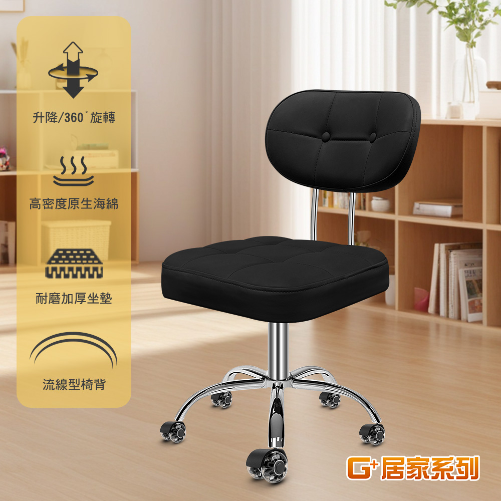 【G+居家】免組裝 摩登雲朵辦公椅電腦椅, , large