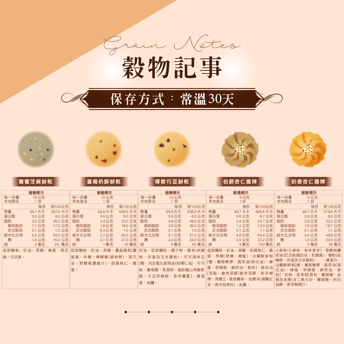 【冊子】Grain Notes &middot; 穀物記事 (不含提袋), , large