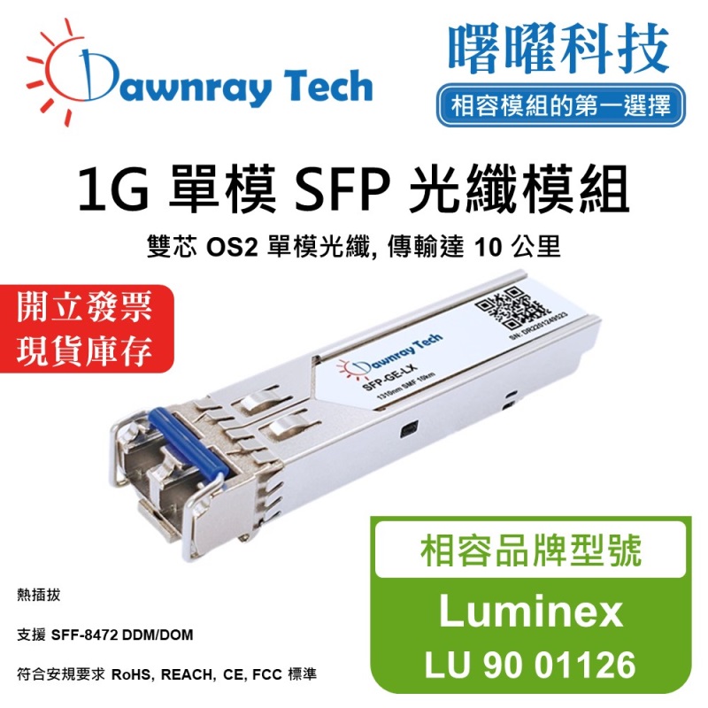 【Dawnray】Luminex LU 90 01126 Compatible Fiber Module Transceiver Module SFP Module mini-GBIC 1G Single Mode Duplex LC 10km Hot-Pluggable 1310nm 3.3V Single Voltage DDM/DOM, , large