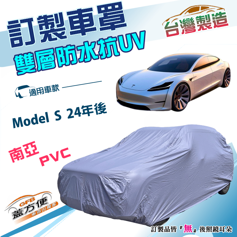 CAR COVER, , large