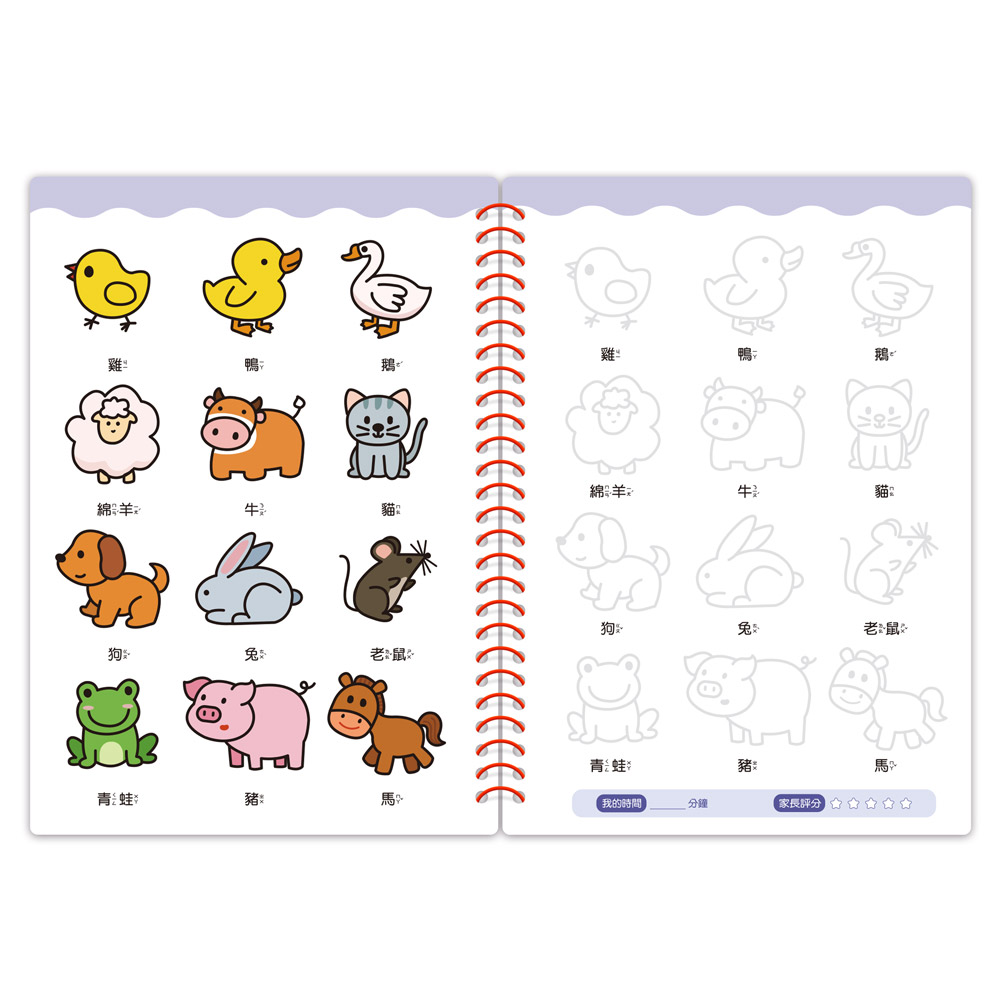 [風車圖書] 魔法凹槽控筆訓練-動物植物, , large