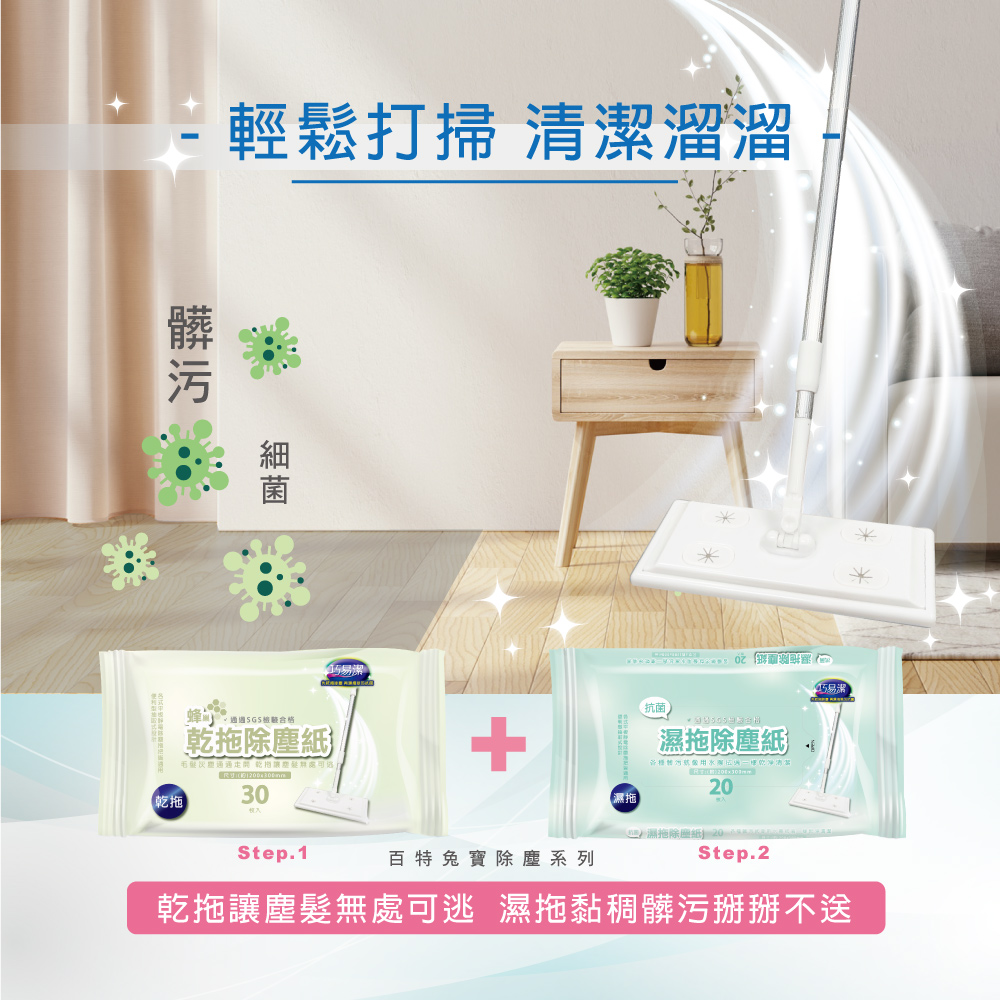 巧易潔濕拖除塵紙 20入, , large
