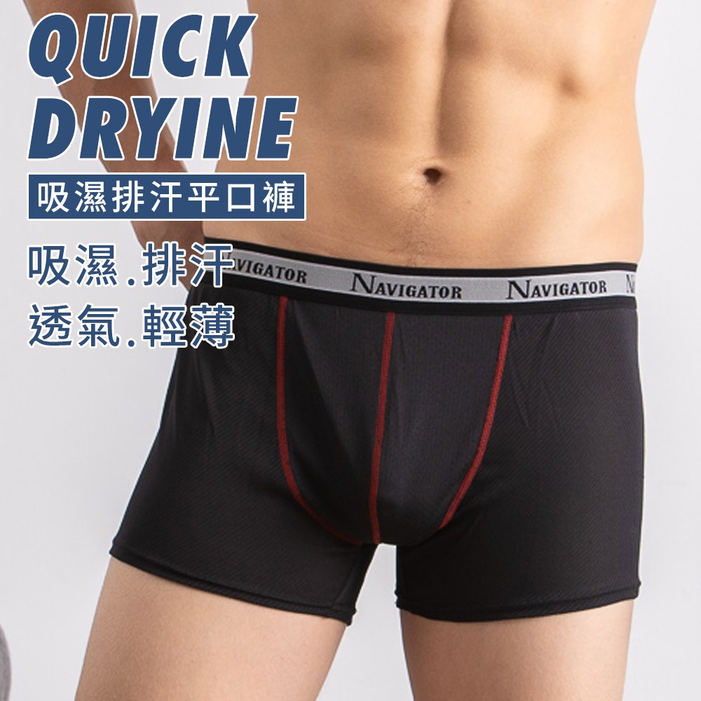 【現貨】貝柔 吸濕排汗平口內褲 平口褲 N9744, , large