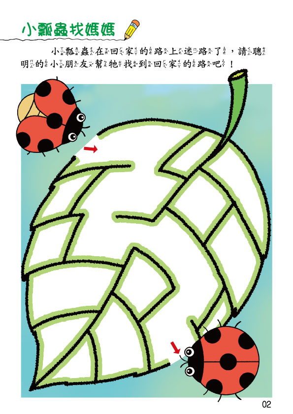 《南門書局》單本繪本館~幼兒全腦開發3-迷宮好好玩 1本, , large