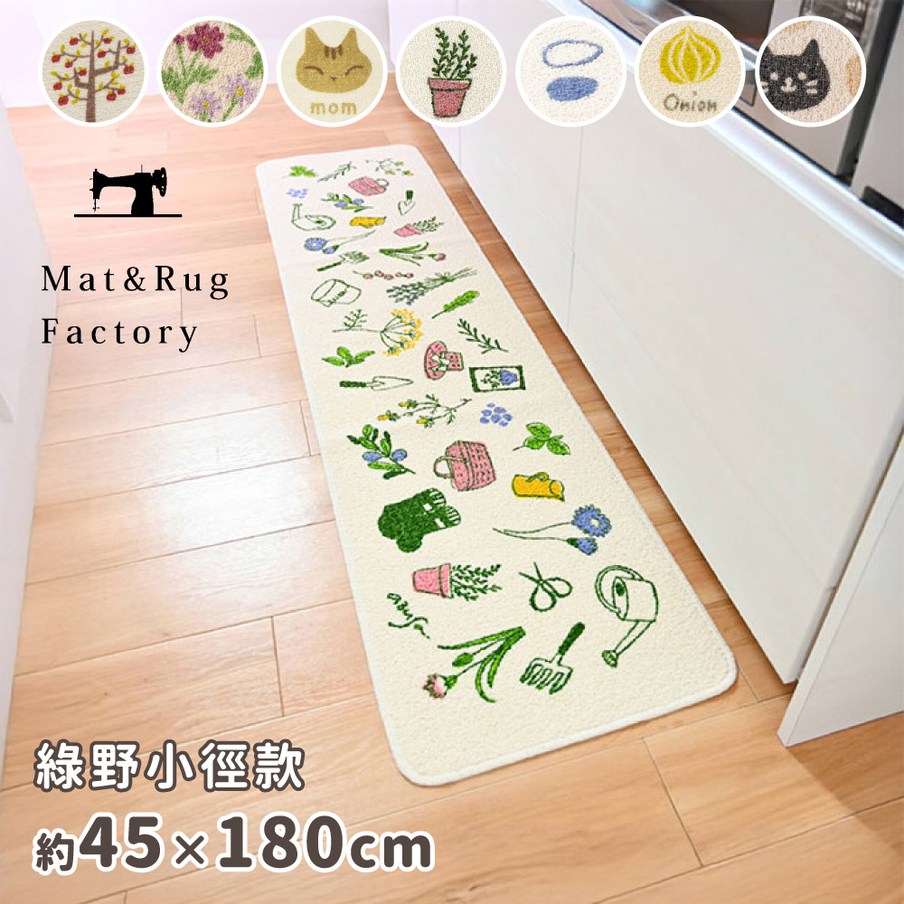 【日本Oka】日本製再生印花廚房地墊45&times;180cm(綠野小徑款/可機洗/厚4mm), , large