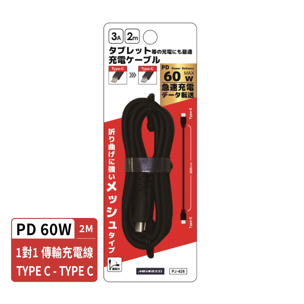 MIRAREED編織系列 急速充電傳輸線(多款可選), , large