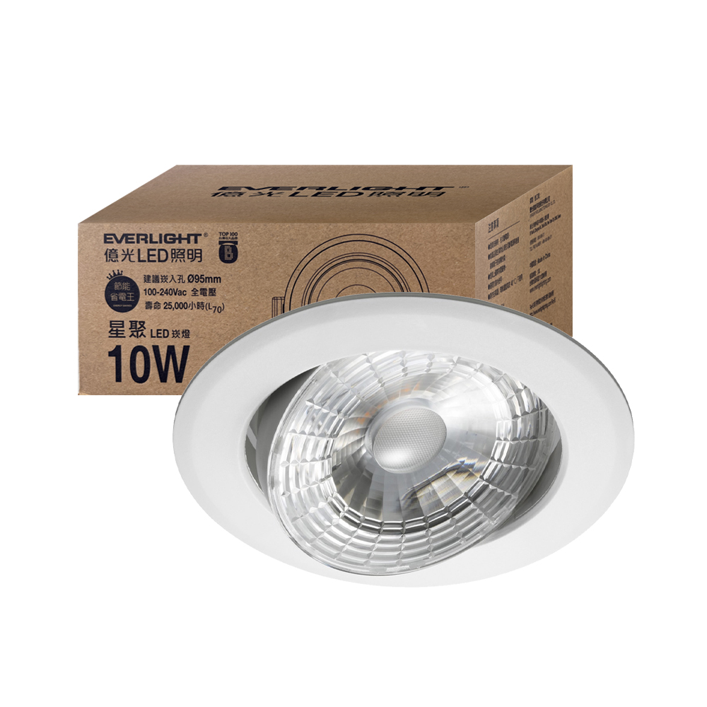 Everlight億光 4入組 10W LED星聚崁燈 崁孔9.5cm嵌燈(黃光/自然光/白光), , large