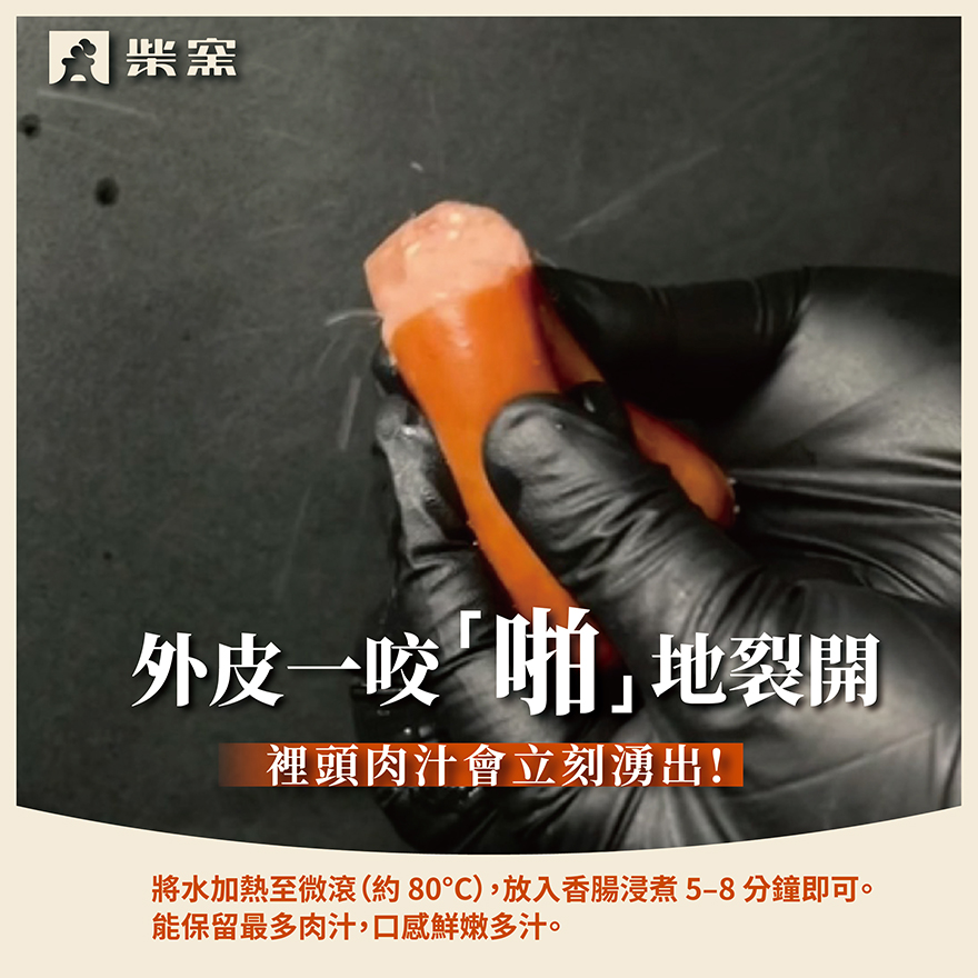 【柴窯火腿製造所】柴窯德國香腸5入/300g&plusmn;3%, , large