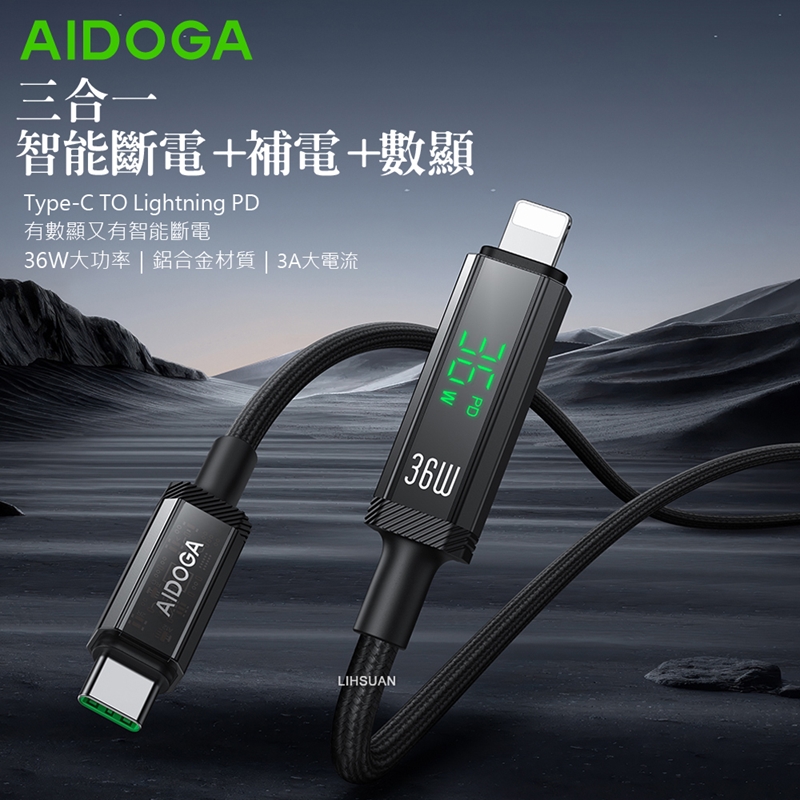 AIDOGA DC4174 Type-C to Lightning PD 36W Charging cable, , large