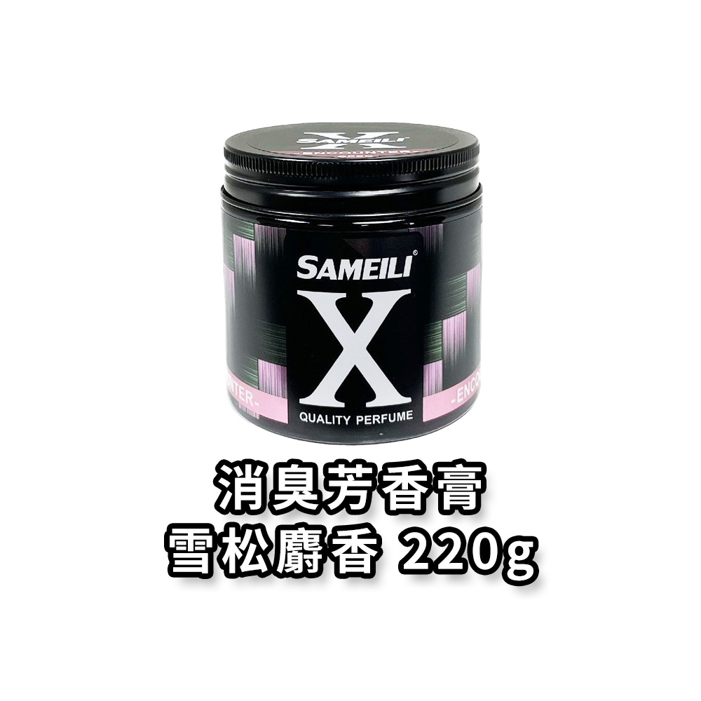 SAMEILI X汽車車用芳香劑 汽車車用香水 汽車車用香氛 雪松麝香 S-03, , large