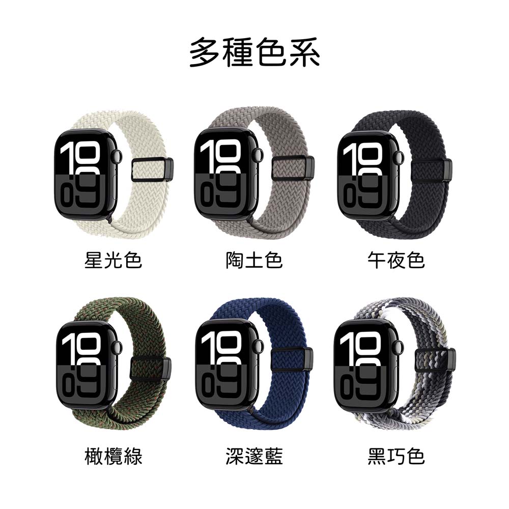 【山水之寶】DUX DUCIS apple watch 44/45/49/S10 46/S11 46mm錶帶 彈力Ultra編織磁吸扣錶帶, , large