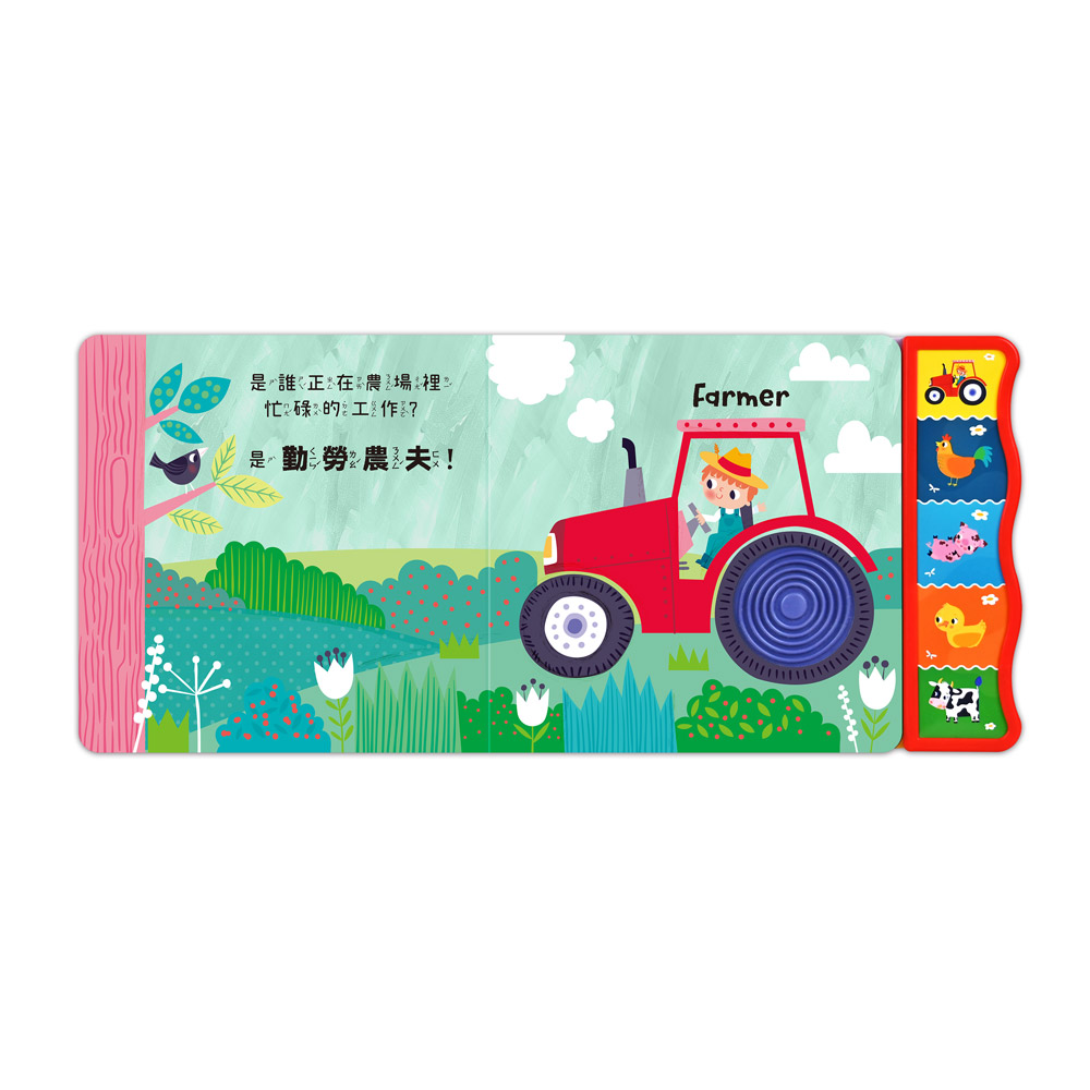 [風車圖書] 觸摸認知有聲書-快樂農場, , large