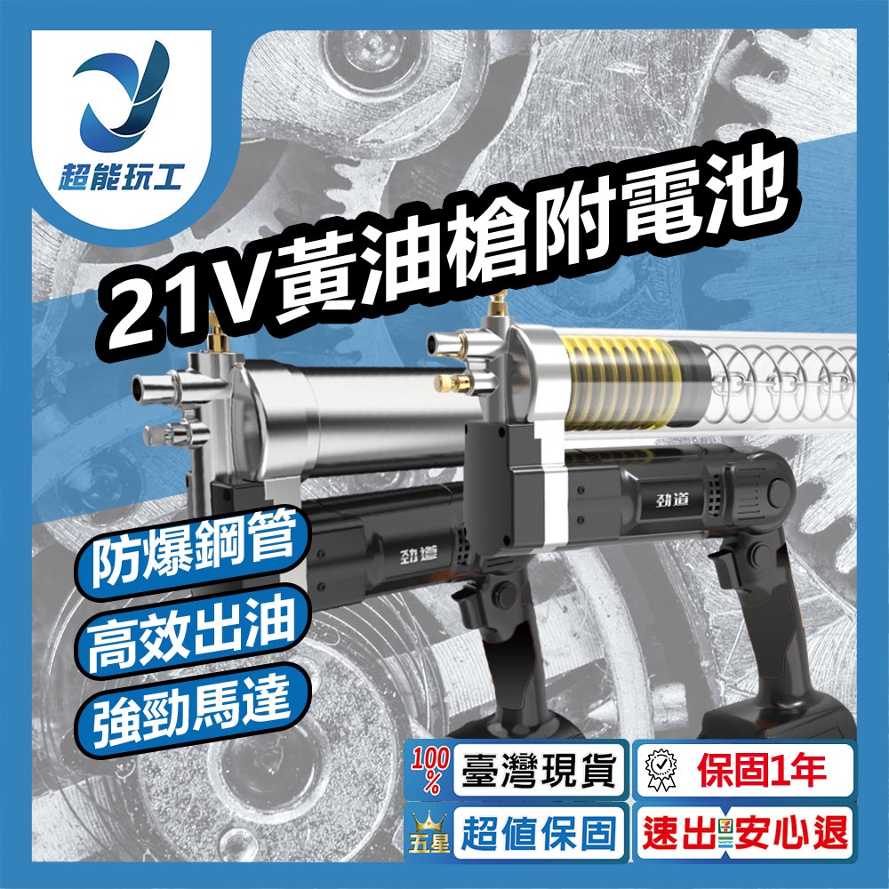 21V [Grease Gun] + 5 Batteries + 1 Charger + Accessories, , large