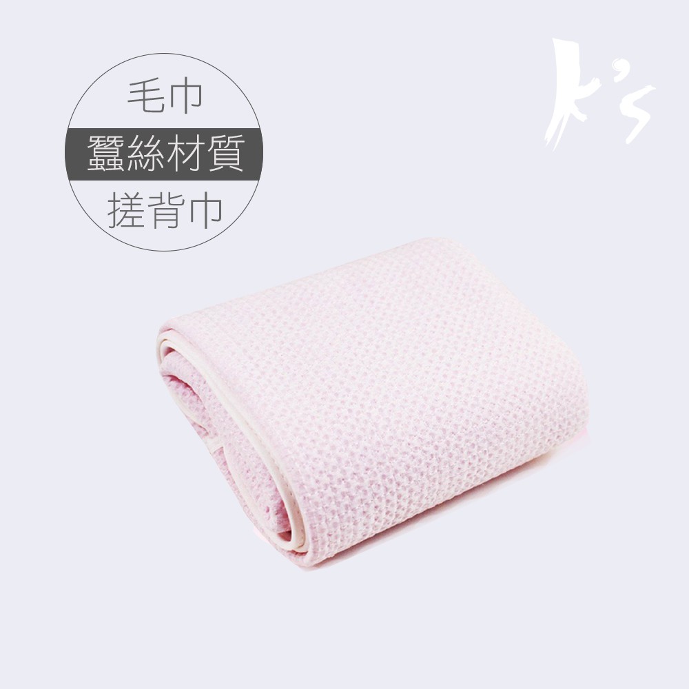【K's凱恩絲】蠶絲擦巾系列深層潔淨組合戰痘小方巾 戰痘迷你巾 特級搓背巾, , large