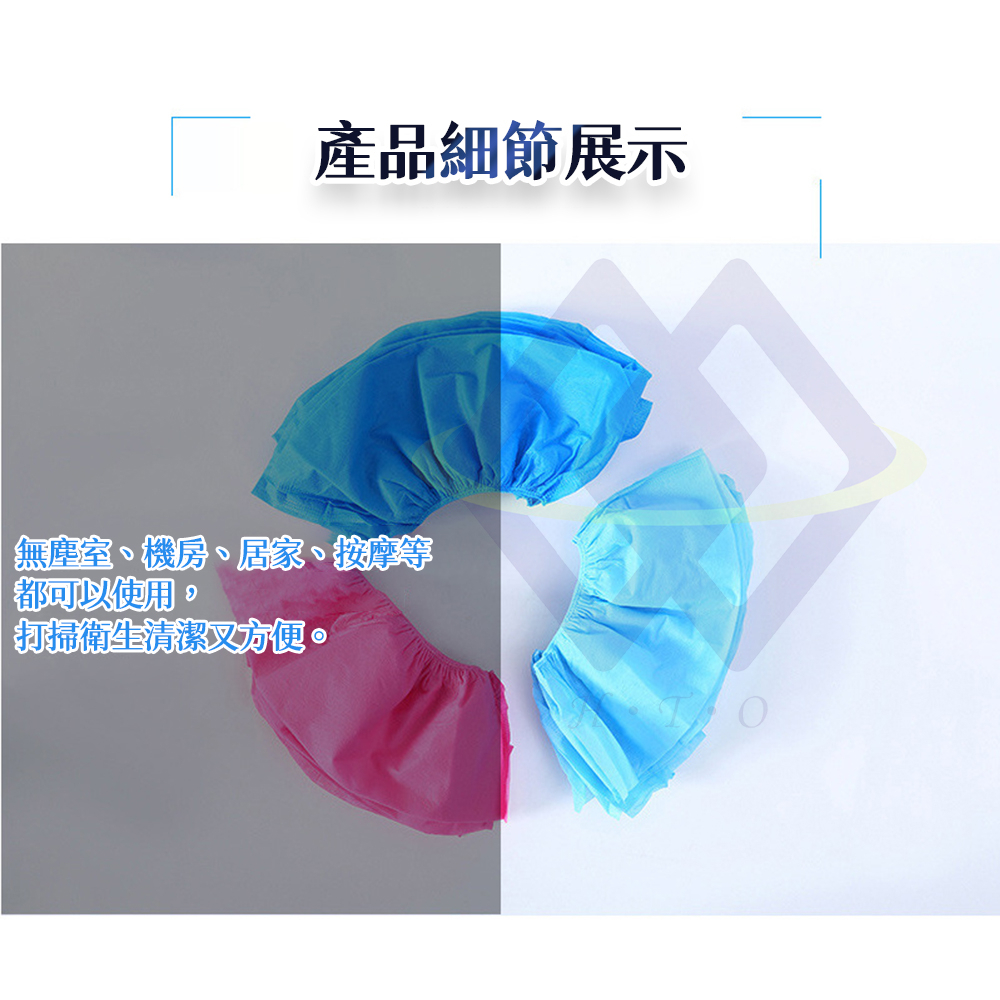 【禾統】不織布一次性鞋套/腳套 / 藍色/灰色 / 100入(50雙) (拋棄式防塵鞋套 無塵室 按摩椅 免洗鞋套 拋棄式鞋套), , large