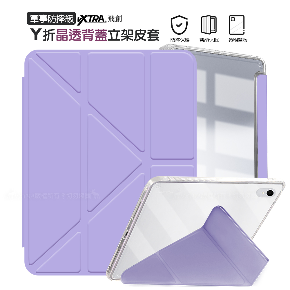 VXTRA 軍事防摔級 三星 Galaxy Tab S11 Ultra 14.6吋 Y折晶透背蓋立架皮套 含筆槽, , large