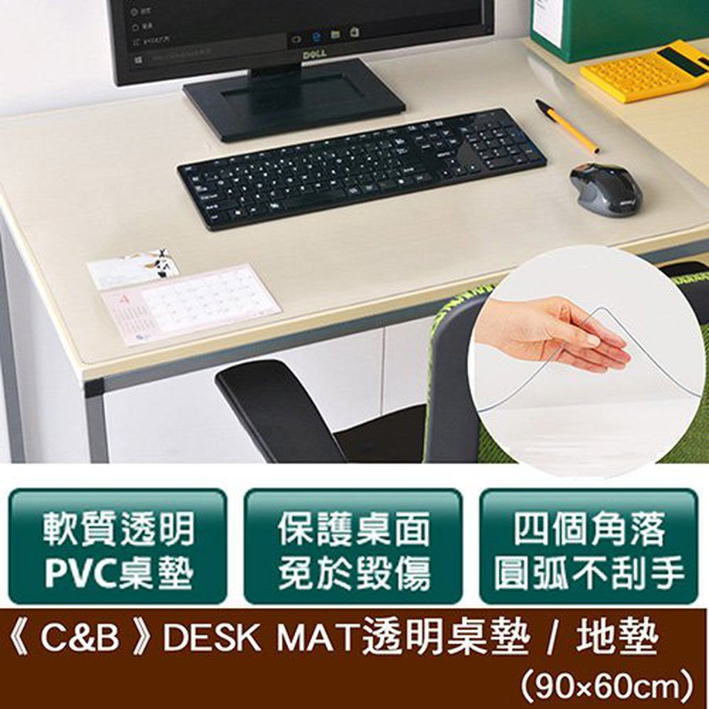 《C&B》DESK MAT透明桌墊 / 地墊 - 90*60CM 台灣生產, , large