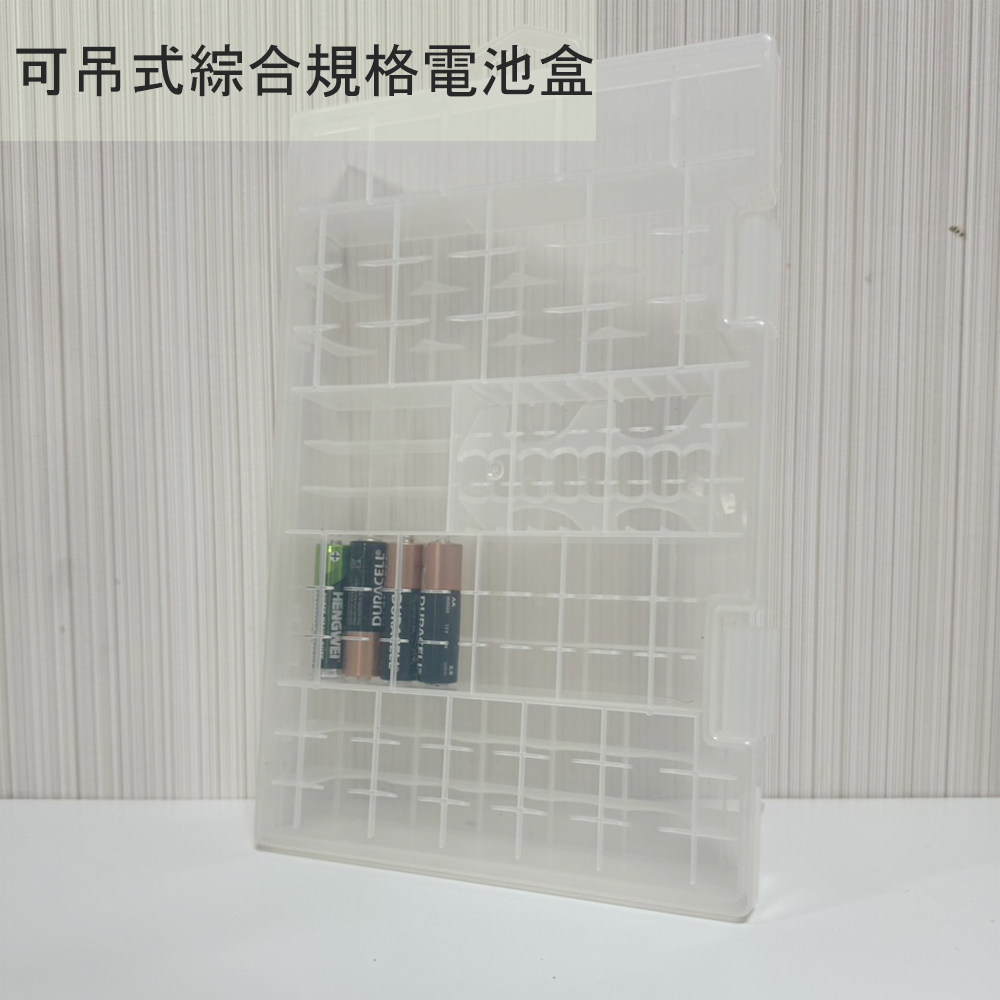 台灣製造 可吊式綜合規格電池盒 電池保存盒 電池收納盒 電池存放盒 電池保存盒 電池盒 電池儲存盒, , large