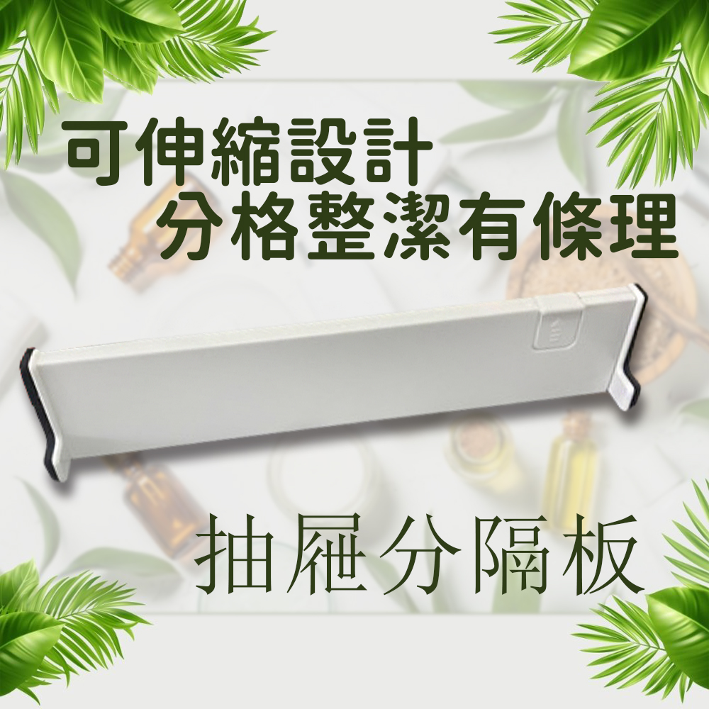 GS MALL 台灣製造 伸縮式抽屜隔板 抽屜分隔 分隔板 抽屜整理 廚房儲物 辦公文具收納 抽屜分隔板 伸縮分隔板, , large