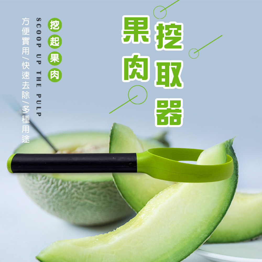 GS MALL 台灣製造 中型果肉種子分離挖取器 隨機色 刮芯器 去籽器 挖勺 挖果肉 削皮器 挖取器 料理用具, , large