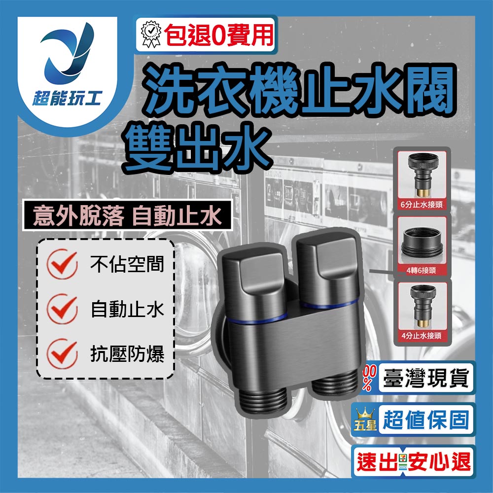 Washing machine with water shut-off valve and dual water outlet., , large