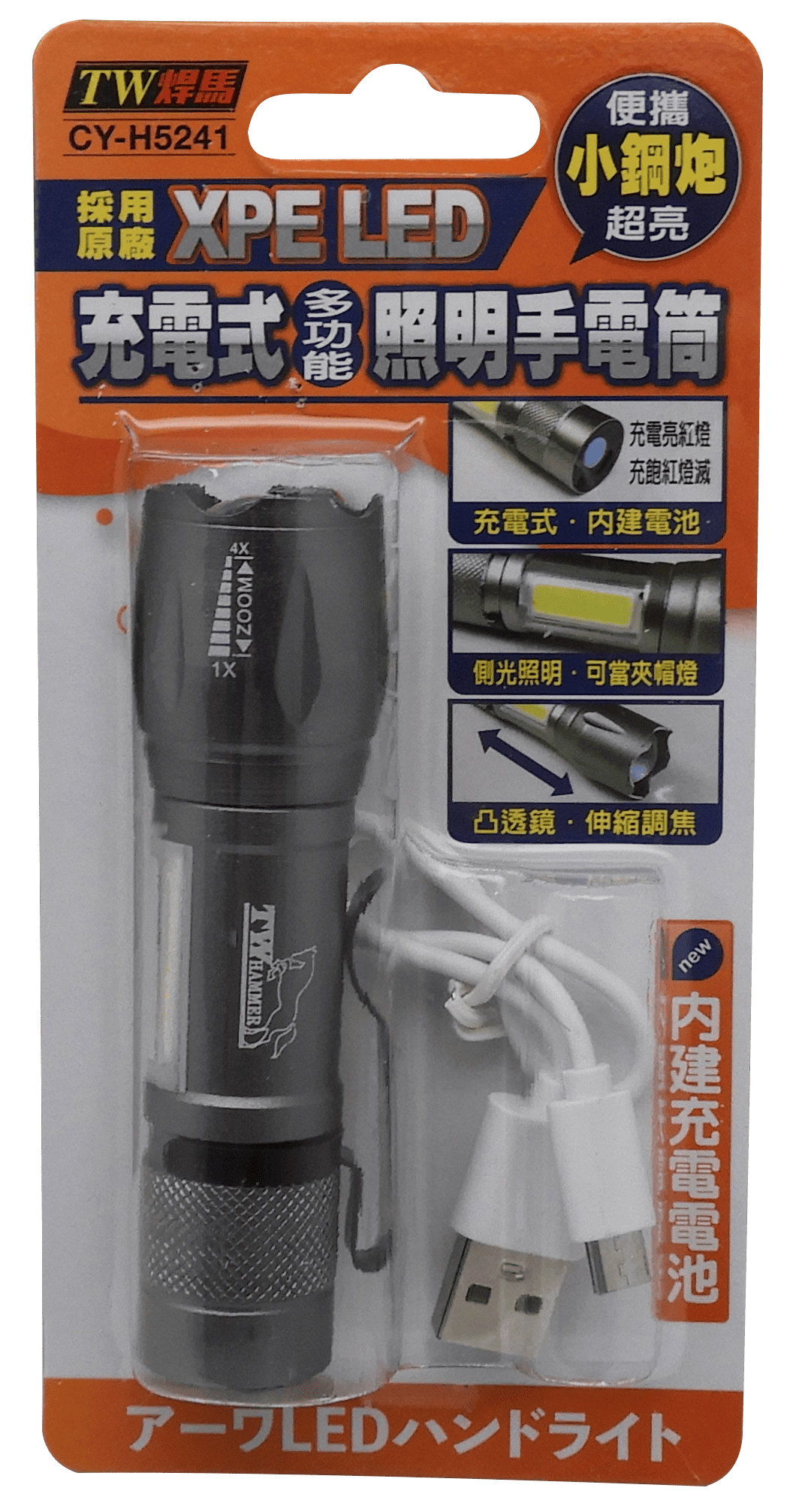 CY-H5241, , large