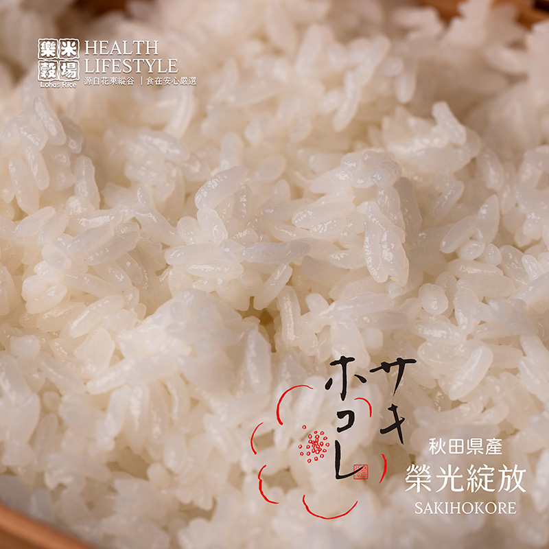 SAKIHOKORE Milled Rice, , large