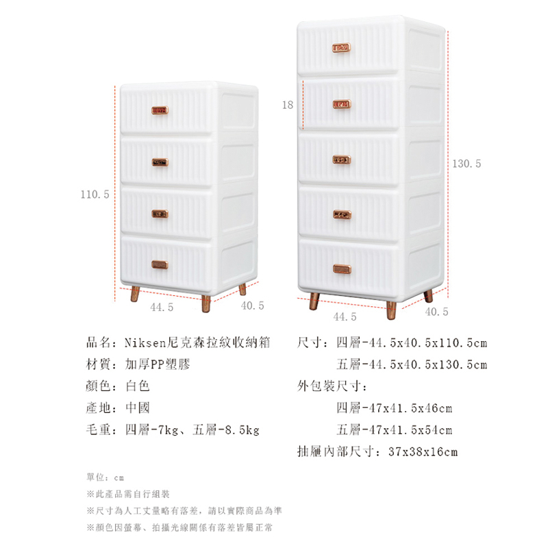 【Y HOUSE】直紋收納箱  收納抽屜 衣物收納 置物櫃 塑膠收納櫃-四層, , large