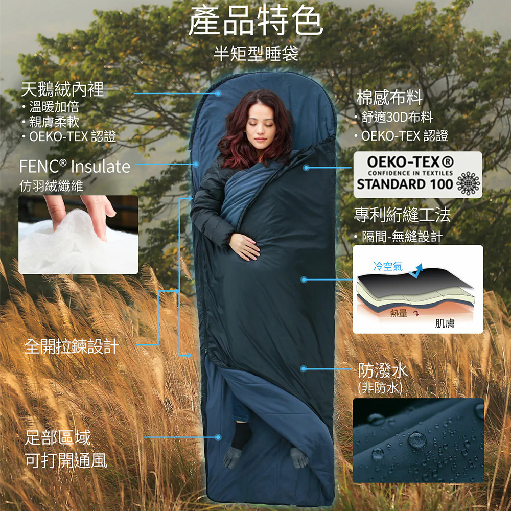 Litume C065 FENC&reg; Insulate科技棉睡袋, , large