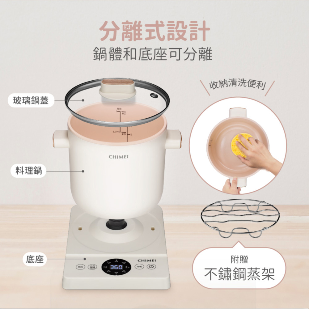 CHIMEI 奇美 2.2L智能鈦瓷分離式料理鍋 EP-22CPM0, , large