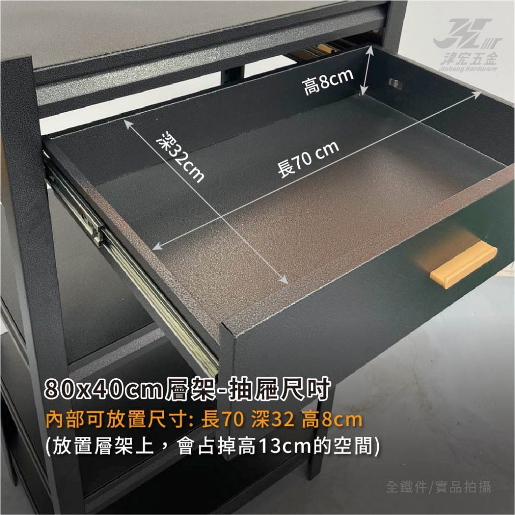 【津宏五金】層架專用配件【抽屜】台灣現貨 層架/耐重置物/抽屜/置物架, , large