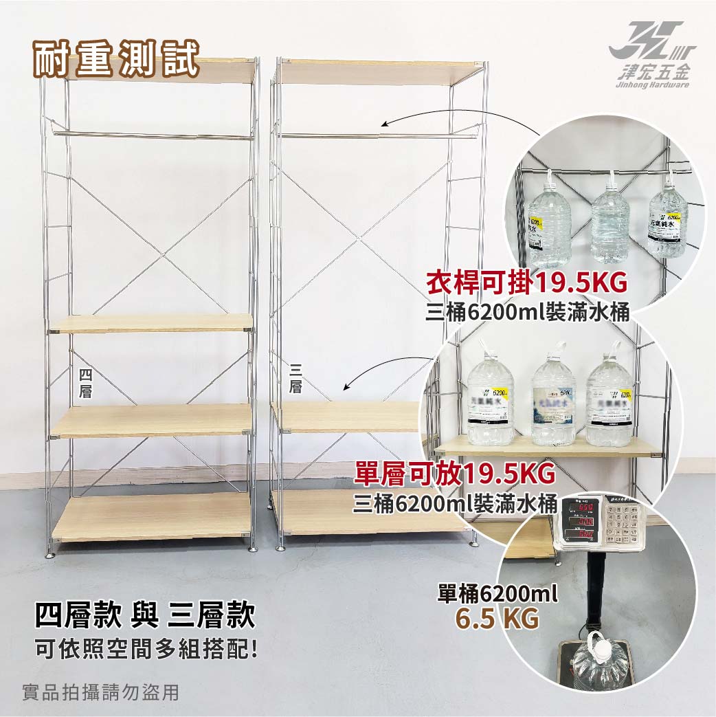 【津宏五金】【質感置物架】三層與四層款/鐵件與木板/層架/台灣現貨快速出貨/多層收納簡易安裝/置物架/衣櫥/衣架, , large