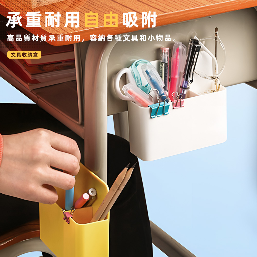【上手家居】磁吸收納盒 白色(磁鐵收納盒/磁吸置物/粉筆收納盒/磁性收納盒/磁性筆筒/白板收納盒), , large