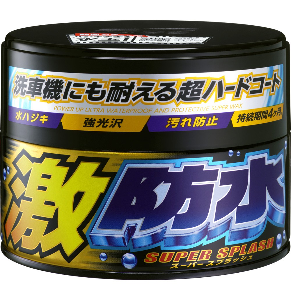 [力守貿易]日本SOFT 99 激防水半固蠟 (激防水蠟), , large