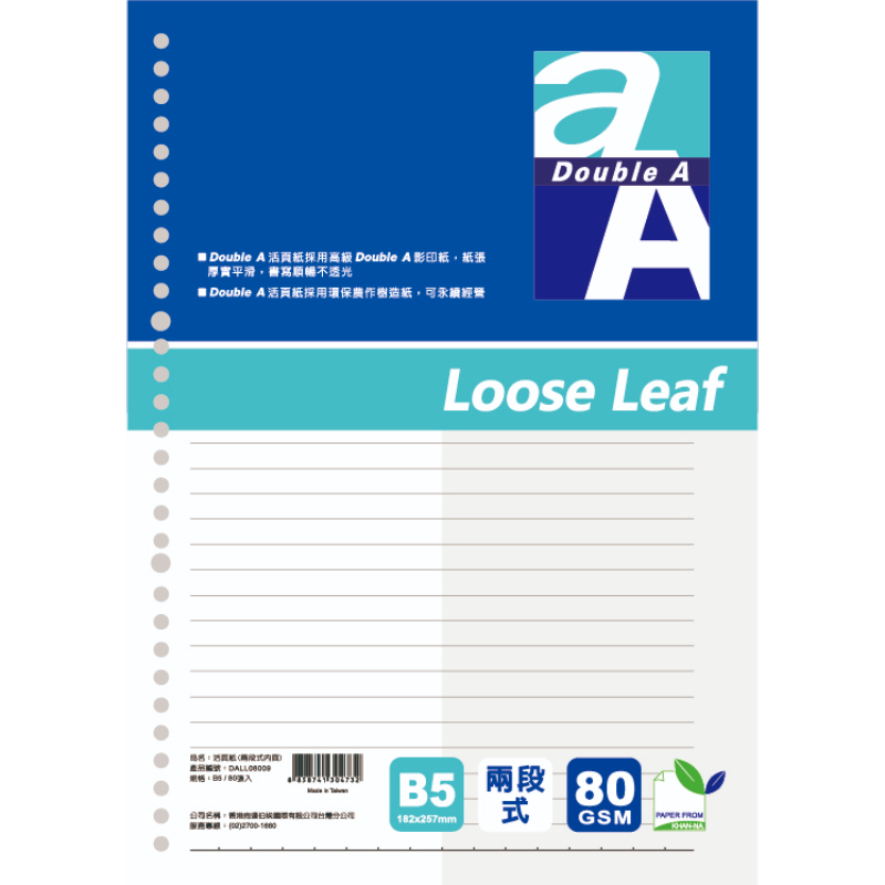 【DOUBLE A】B5 兩段式內頁 80張入-#DALL08009, , large