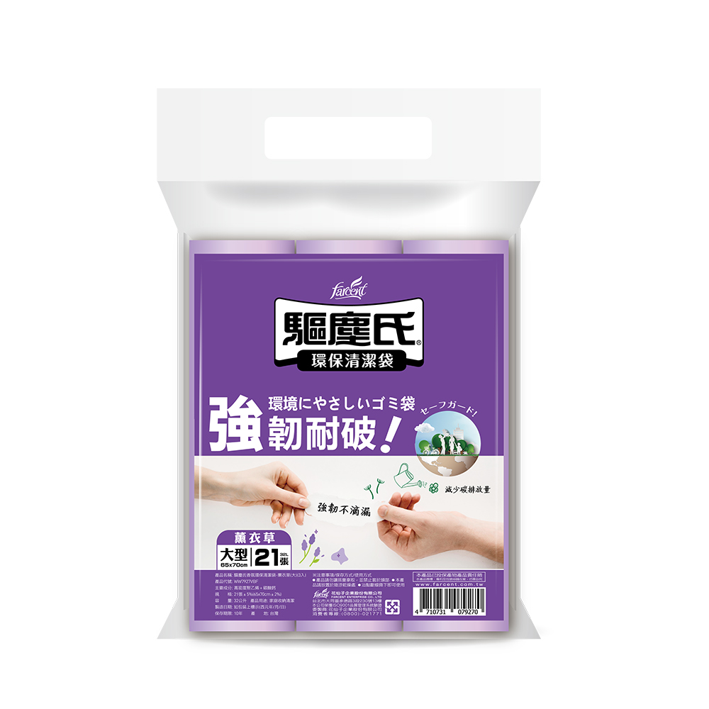 驅塵氏香氛清潔袋(大), , large