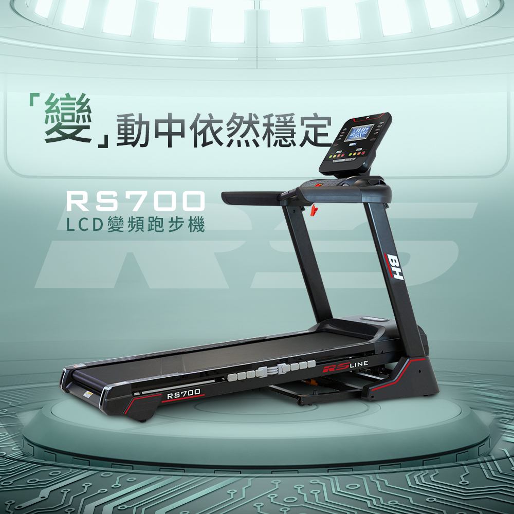 【BH歐洲百年品牌】RS700 LCD 變頻跑步機, , large