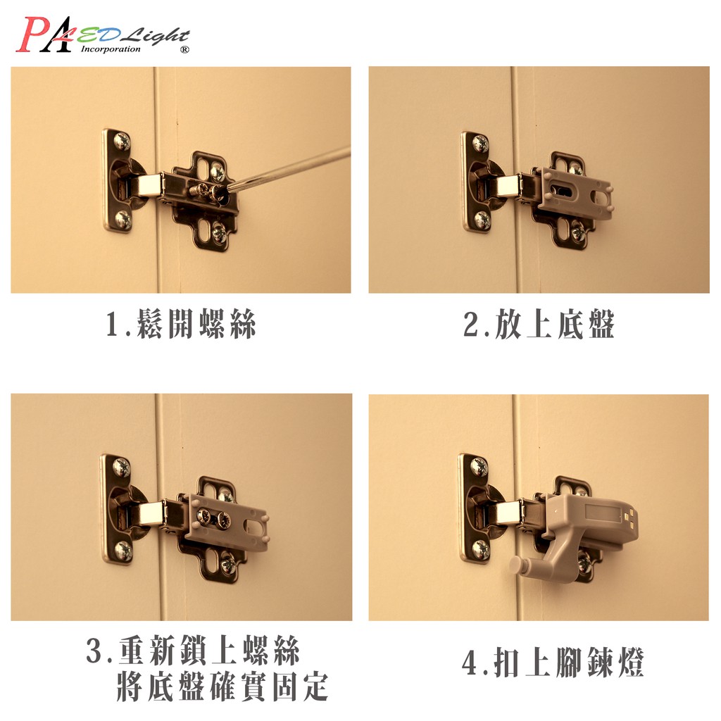【PA LED】自動感應 LED 櫥櫃燈 衣櫥燈 展示燈 家具燈 碗櫃燈 鞋櫃燈 絞鏈燈 安裝方便 DIY 暖白光, 暖白光, large