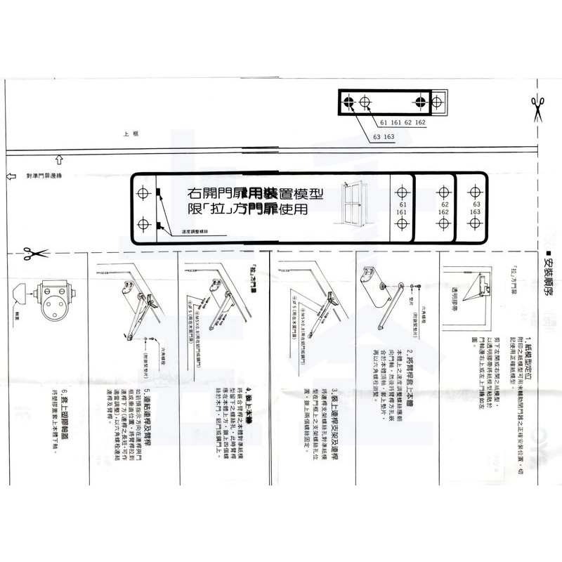 門弓器【RYOBI】自動關門器162 銀色 內擋 門開90度 適用門重30~50KG 垂直式安裝, , large