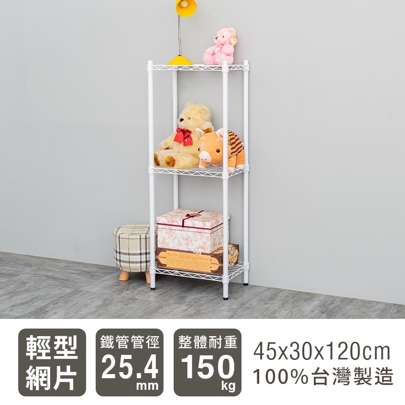 【Y HOUSE】45x30x120cm Lightweight Three-layer Iron Rack Iron Rack - Painted Black, , large
