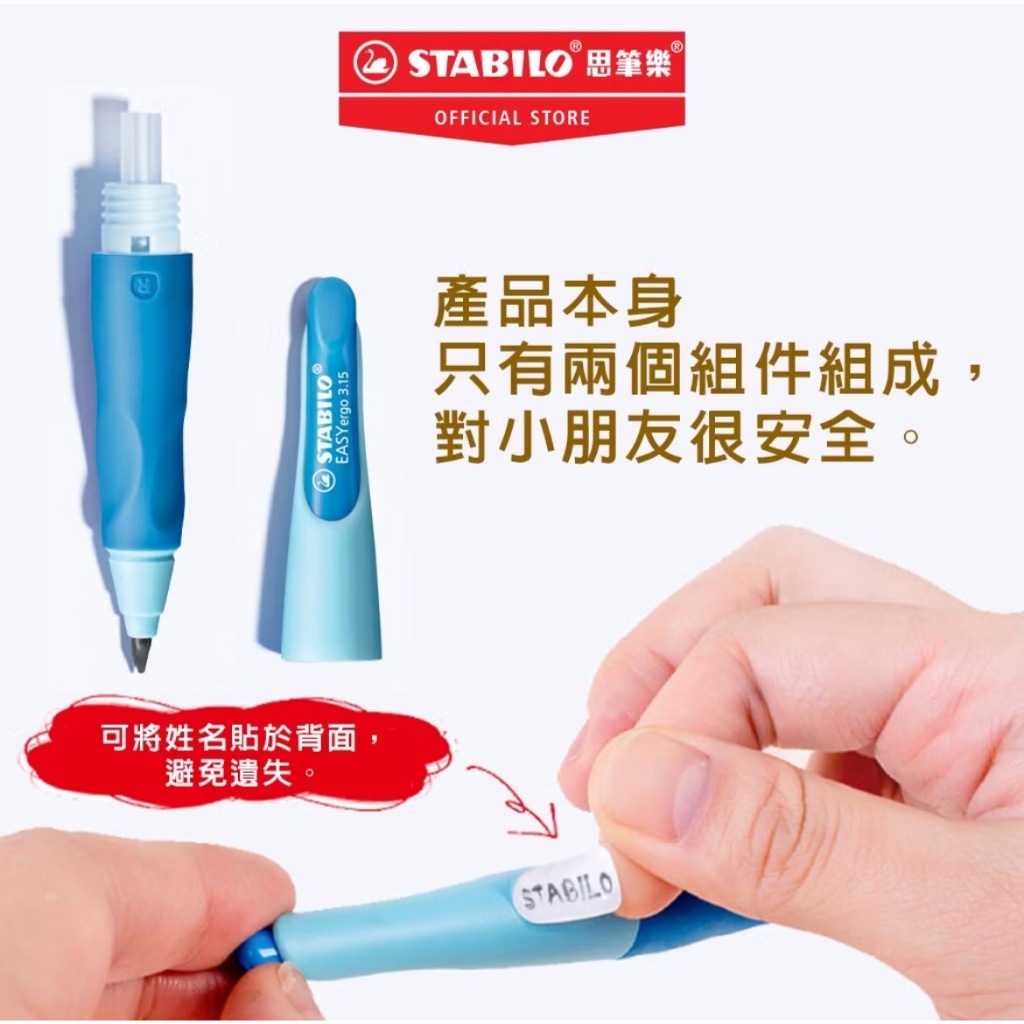 【德國天鵝STABILO】 EASYergo 3.15 人體工學胖胖鉛自動鉛筆附磨蕊器 左/右手適用 筆芯HB右手淺藍/深藍(STB-46873-5), , large