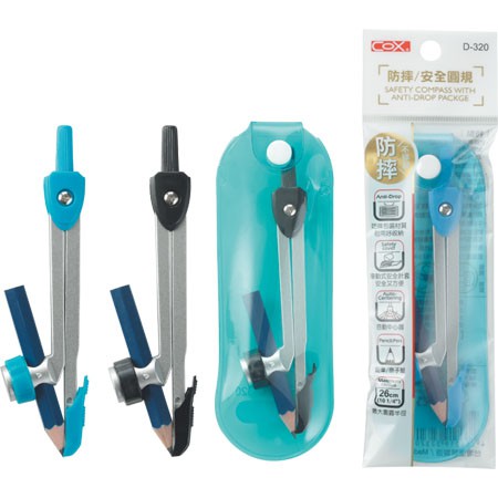 COX三燕 防摔包裝安全圓規(D-320)黑色, , large