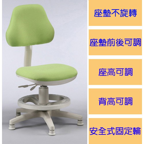 《C&B》天才家安全成長椅/學習椅/兒童椅/電腦椅/台灣生產, , large